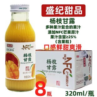 盛纪甜品杨枝甘露果汁320mlX8瓶装 口感鲜甜休闲聚会宴请饮品年货