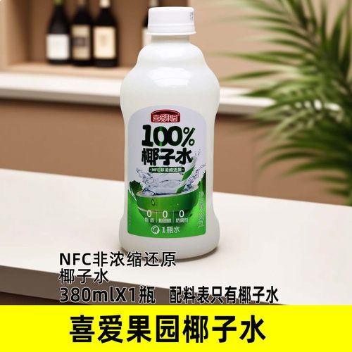 喜爱果园100%椰子水380mlX1-6瓶NFC非浓缩还原果汁运动休闲饮品