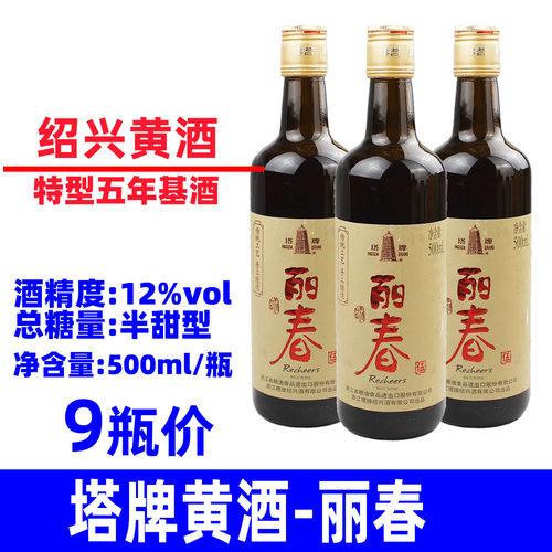 塔牌绍兴陈酿手工瓶装糯米老酒