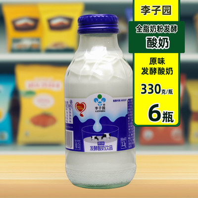 李子园原味发酵酸奶小瓶330克X6瓶酸甜不腻休闲早餐聚会风味饮品