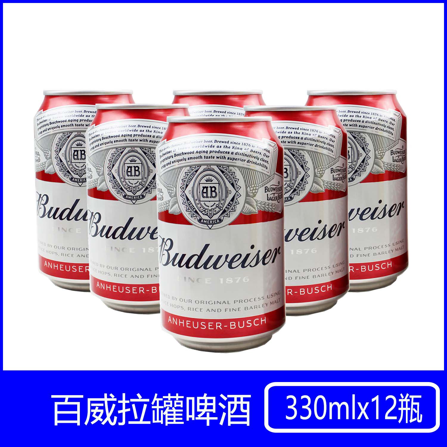 百威拉罐啤酒 醇正啤酒330ml*12瓶拉罐裝黃啤小麥熟啤多省包郵在類目 酒類, 啤酒中 - 來自Buy2taobao.com提供專業的淘寶代購服務