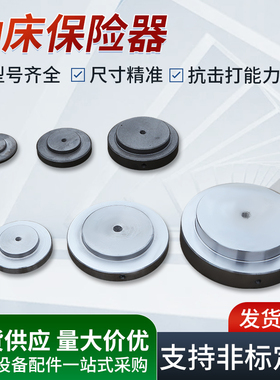 冲床配件保险器保险块45钢杨力徐锻上二沃得 6.3T-200T 厂家直销