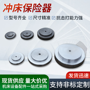 厂家直销 200T 冲床配件保险器保险块45钢杨力徐锻上二沃得 6.3T
