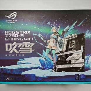 议价请华硕Z790吹雪D5 ROG STRIX Z790-A GA可维修