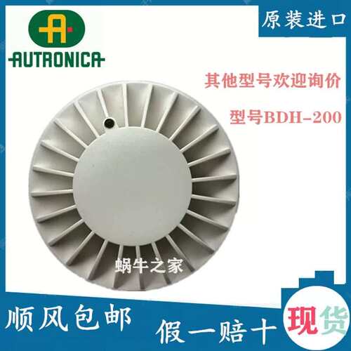 AUTROCA挪威BHH-200烟感温感探测器BDH-200进口包邮