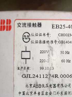议价交流接触器 EB25-40-00 ，电压 2可维修