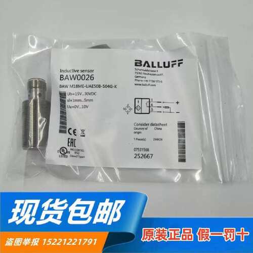 议价正品BALLUFF BAW0026 BAW M18ME-UAE50B-S04G-K 感测器