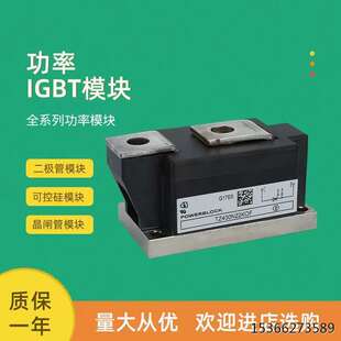 议价二极体模块TZ425N12KOF TZ430N18KOF TZ430N20KOF TZ430N22KO