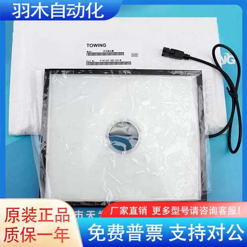【质保一年】RSEE锐视钻孔光源P-HFL2-120-100-W P-HFL-300-25-WS