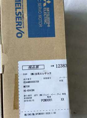 议价可维修电机HG-KR43B原包装里面没有拆过