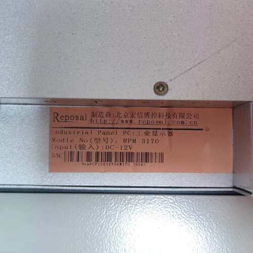 议价工业显示器 Reposal RPM-3170 功能包好