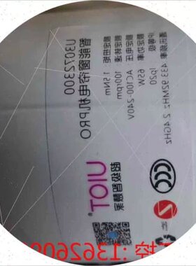 议价: UIOT超级智慧家紫光物联窗帘电机pro系列U3的版本