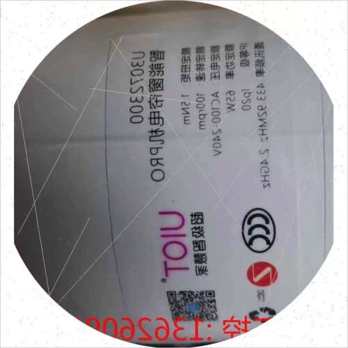 议价: UIOT超级智慧家紫光物联窗帘电机pro系列U3的版本