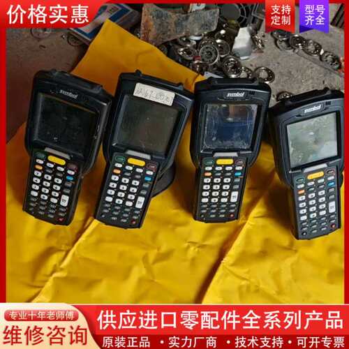 议价MC32N0一维手持扫瞄仪，3190，一样各两台单位拿来的，