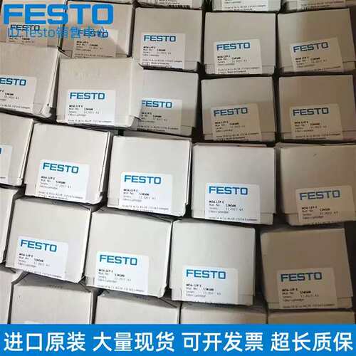 议价 FESTO 滤芯 LFMAP-LFMBP-D-MIDI 162675 162678 议价