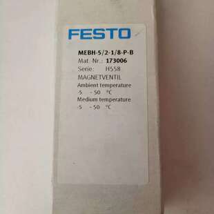议价 FESTO 电磁阀 MEBH-5/2-1/8-P-B 货号173006