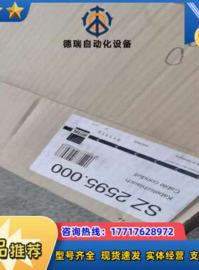 议价RITTAL威图波纹管SZ2595.000内直径16mm