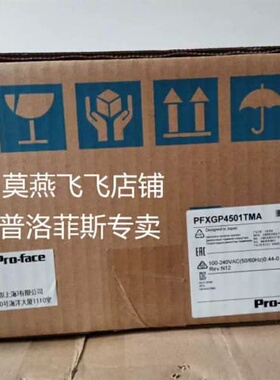 议价PFXG1P45o01TAprface人机界面MGP-450T(拍前咨询)