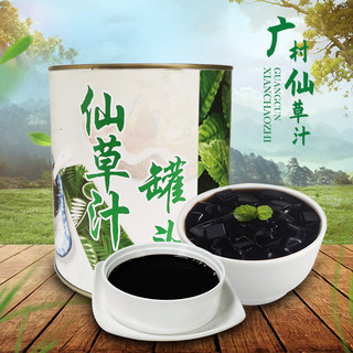 广村仙草汁台湾烧仙草冻粉奶茶店专用配料组合黑凉粉罐装