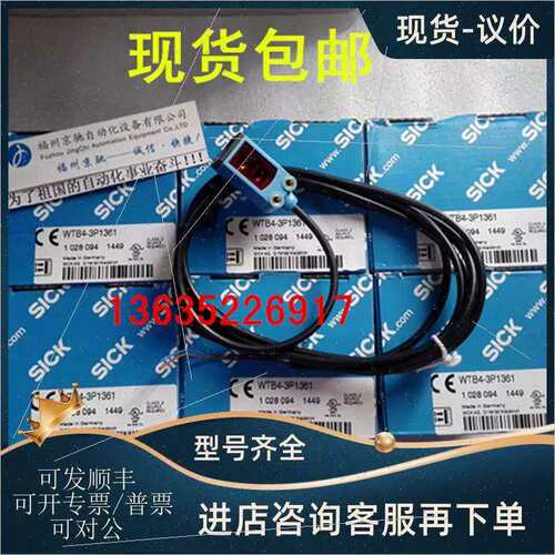 议价WTB4T-3P1264 WTB4T-3N1264 WSE4T-3P1430 WSE4T-3F1430