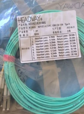 议价mpo-lc8芯om4汉维8芯MPO转LC光纤跳线，mpo-
