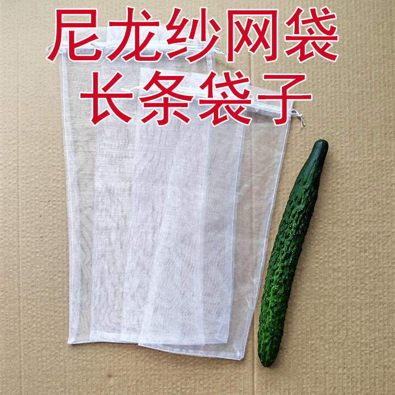 丝瓜黄瓜苦瓜套袋纱袋防虫网袋