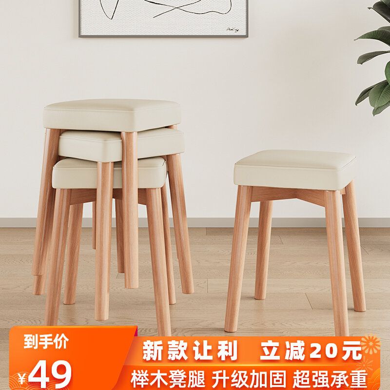 实木凳子家用h奶油风餐凳原木可叠放餐厅备用椅子不占空卧室化妆图片