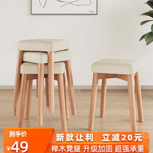 实木凳子家用h奶油风餐凳原木可叠放餐厅备用椅子不占空卧室化妆