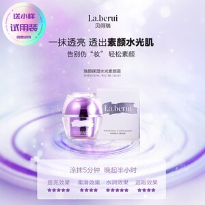 官方贝得瑞水光素颜霜保湿补水女