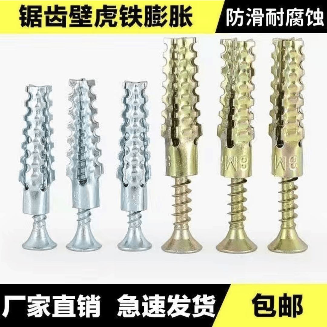 【窗帘旧孔修复】塑料蓬胀管钉涨塞升级版轻型铁膨胀螺丝轻质砖砖