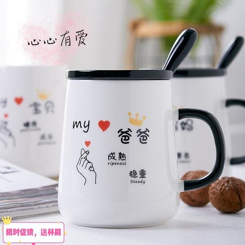 陶瓷水杯亲子杯早餐牛奶