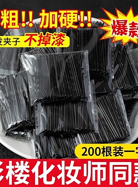 夹子发夹侧边无痕一字夹