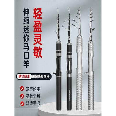 振出式微物路亚竿UL超短