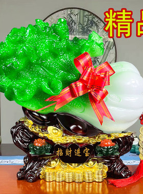大号玉白菜摆件招财进宝