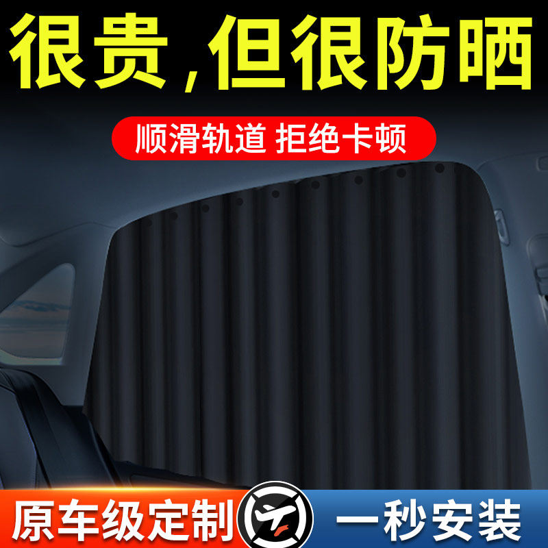 车窗遮阳帘遮光帘车载遮阳挡板前档遮阳板驾驶位防晒遮车内窗户用