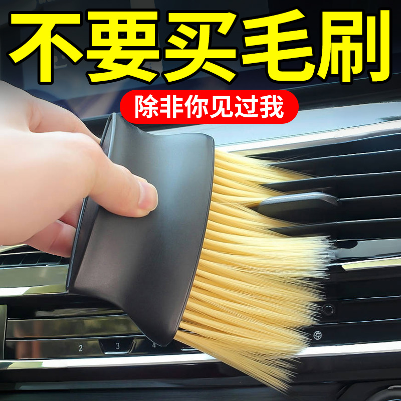 软毛刷汽车内饰除尘神器洗车工具扫灰尘理刷子出风口清洁刷长毛刷