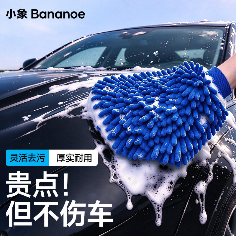 汽车专用擦车手套不伤车漆雪尼尔手套擦车加厚吸水神器不易掉毛