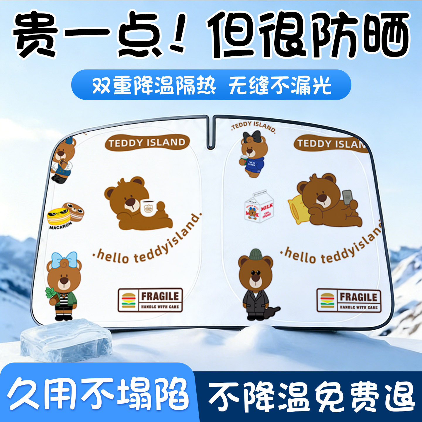 汽车遮阳前挡防晒隔热挡板前挡风玻璃车窗遮阳伞太阳挡隐私遮光板