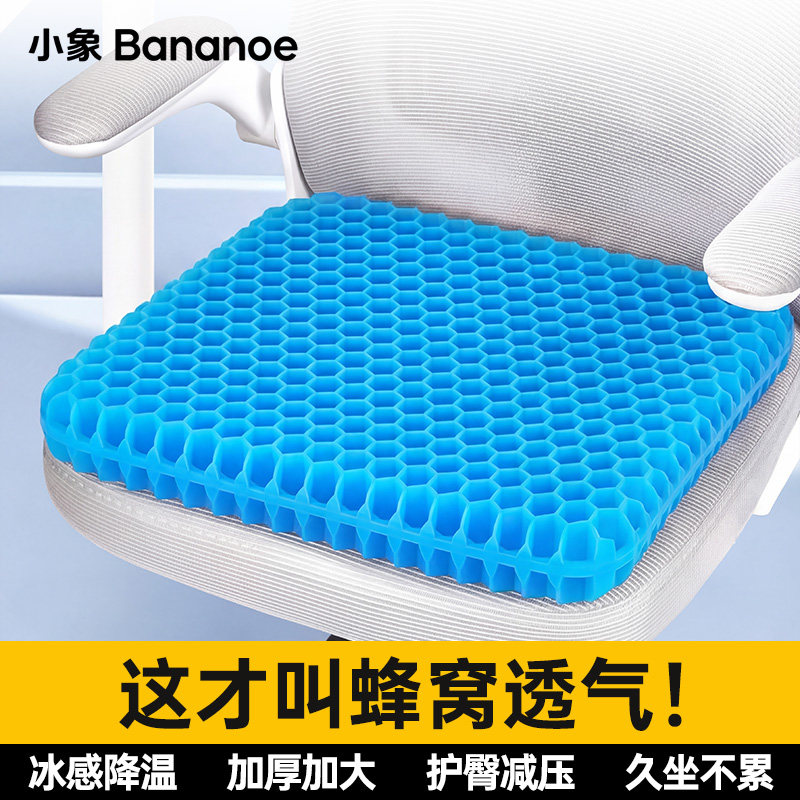 果冻蜂窝凝胶坐垫矽胶冰垫椅子垫办公室久坐座垫夏季加厚汽车凉垫