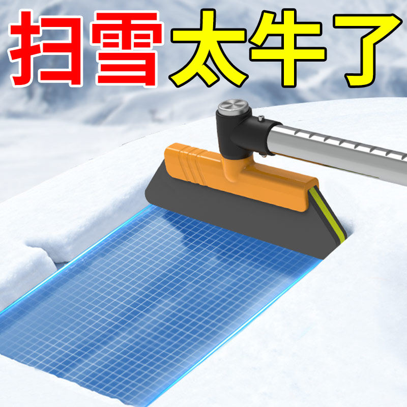除雪铲汽车铲雪神器车用扫雪车刷玻璃刮雪除霜除冰铲冬季冬天工具