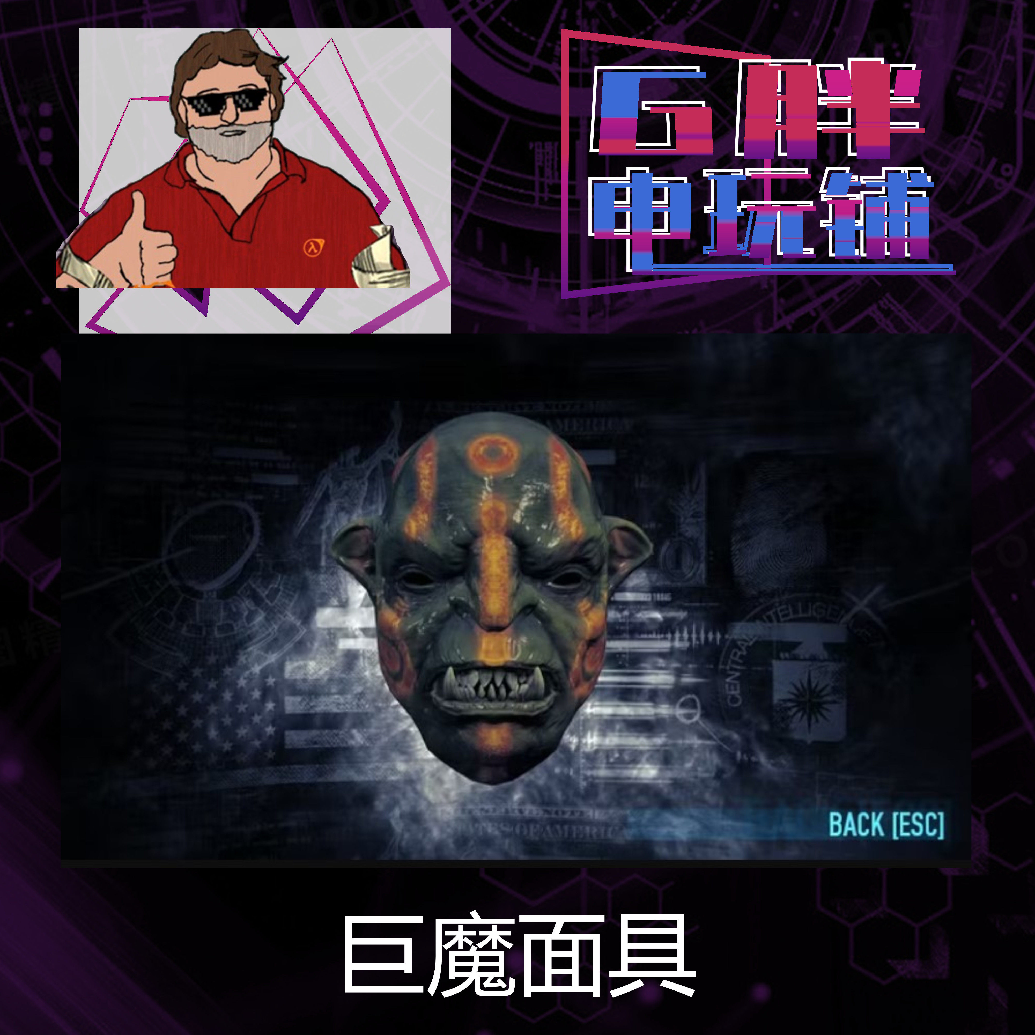 steam正版 收获日2 巨魔面具 全球激活码