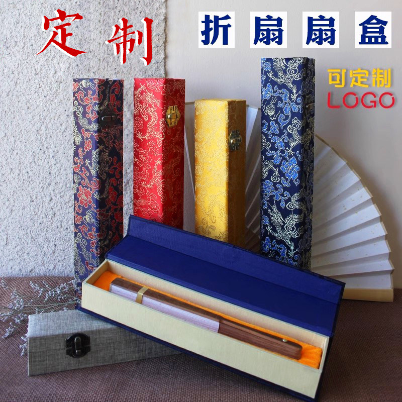 定制扇盒折扇空扇盒锦盒亚麻纸盒礼品扇子包装礼盒定制文字logo图片