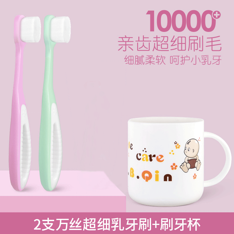 Midbest婴儿万根毛软毛牙刷儿童乳牙训练牙刷0-6岁牙膏刷牙杯套装|ruв категории подгузник/шампунь/вскармливать/тележка кроватью, гуттаперча/щетка/зубная паста, зубная паста и щетка костюм - от Buy2taobao.com для оказания профессиональной услуги покупки агента Taobao