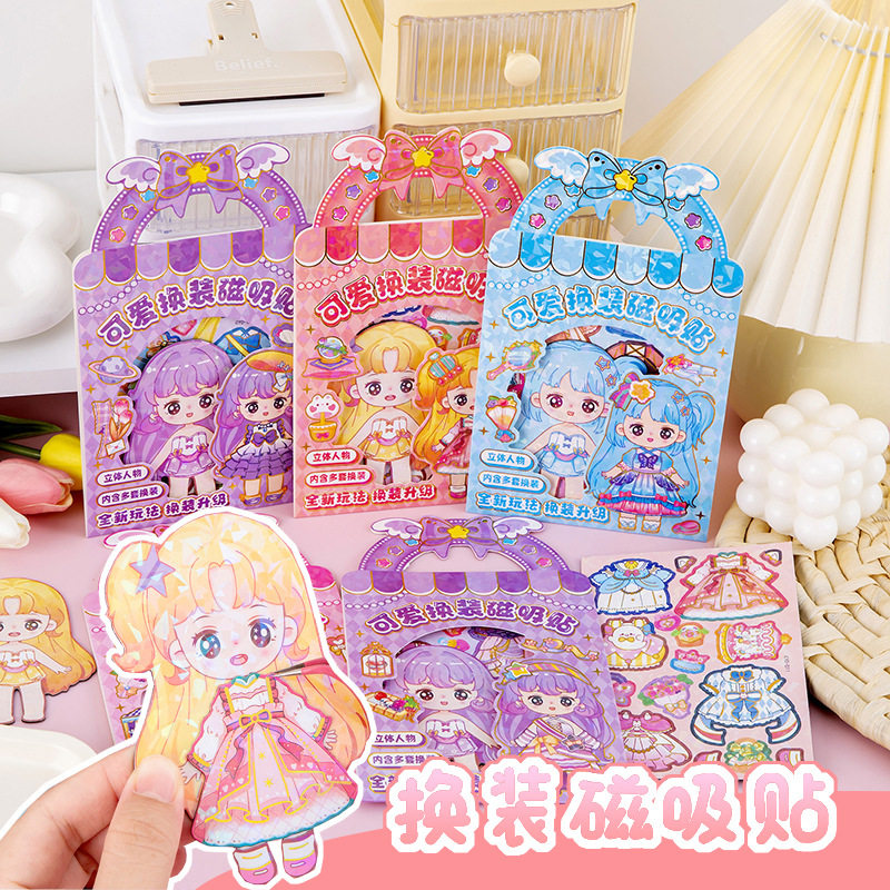 公主磁性换装贴女孩服饰磁力贴