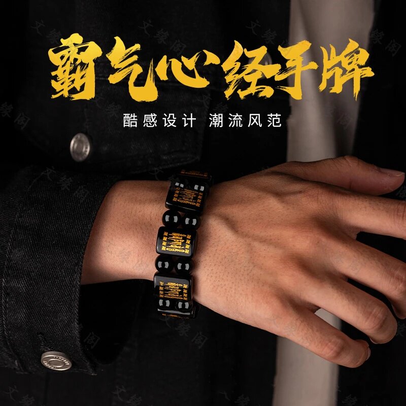 霸气心经运转手牌手串