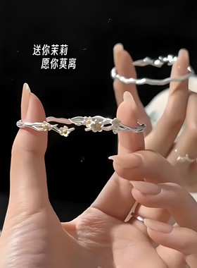 送你茉莉愿你莫离茉莉手镯