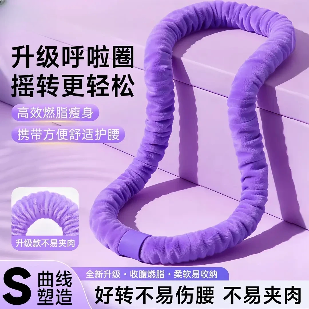 SEENDA升级软体绒布呼啦圈收腹加重不伤腰弹簧减肥女瘦肚子燃脂