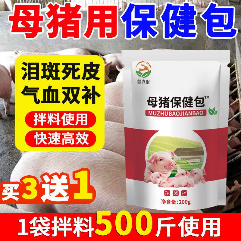 牧德旺母猪保健包补气血多产仔养殖常备快速高效兽用饲料添加剂
