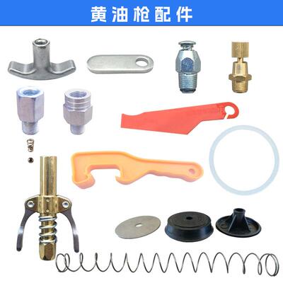 黄油枪配件大全黄油嘴