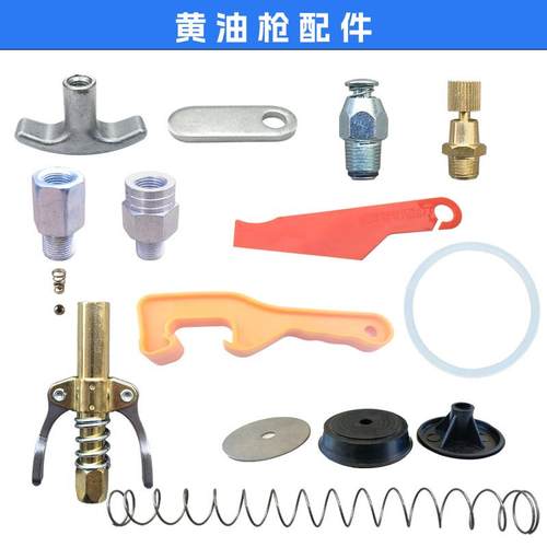 黄油枪配件大全黄油嘴